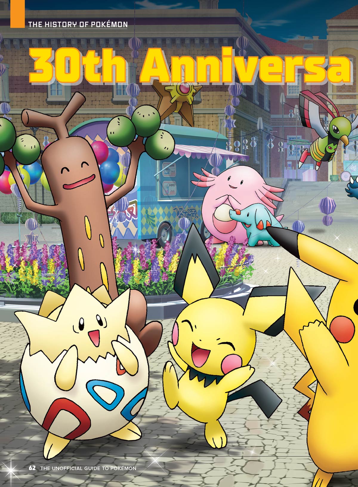 完備品　30th Pokémon THE ULTIMATE FAN GUIDE Pokémon - Ultimate Fan's Guide: Inside Every Pokémon In The